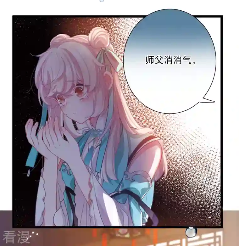 名剑冢第118话 幻境3