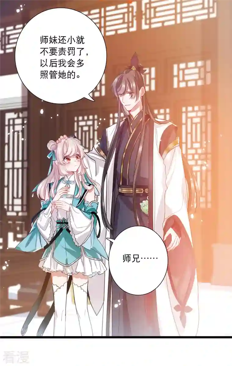 名剑冢第118话 幻境3