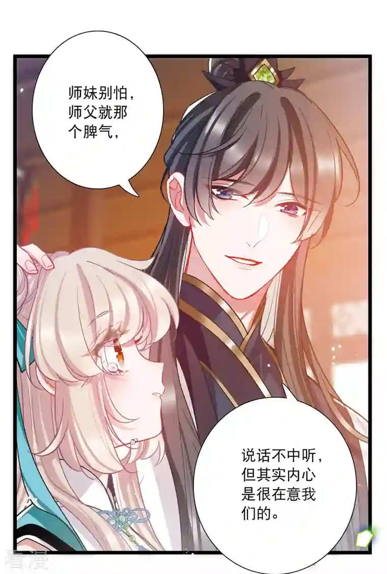 名剑冢第118话 幻境3