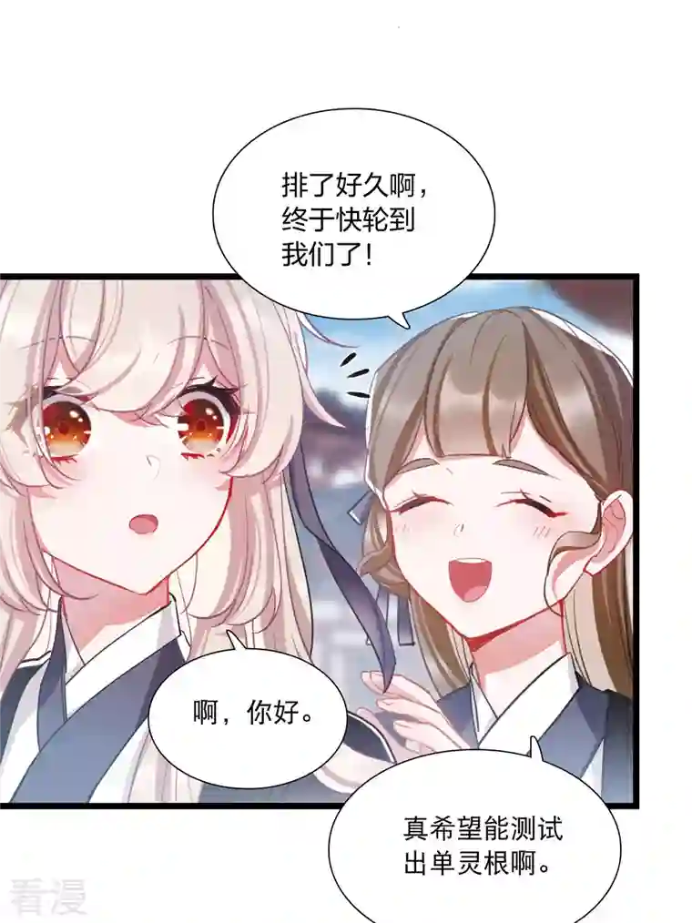 名剑冢第118话 幻境3