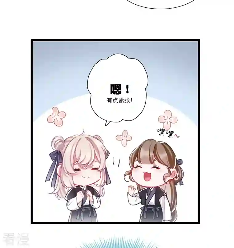 名剑冢第118话 幻境3