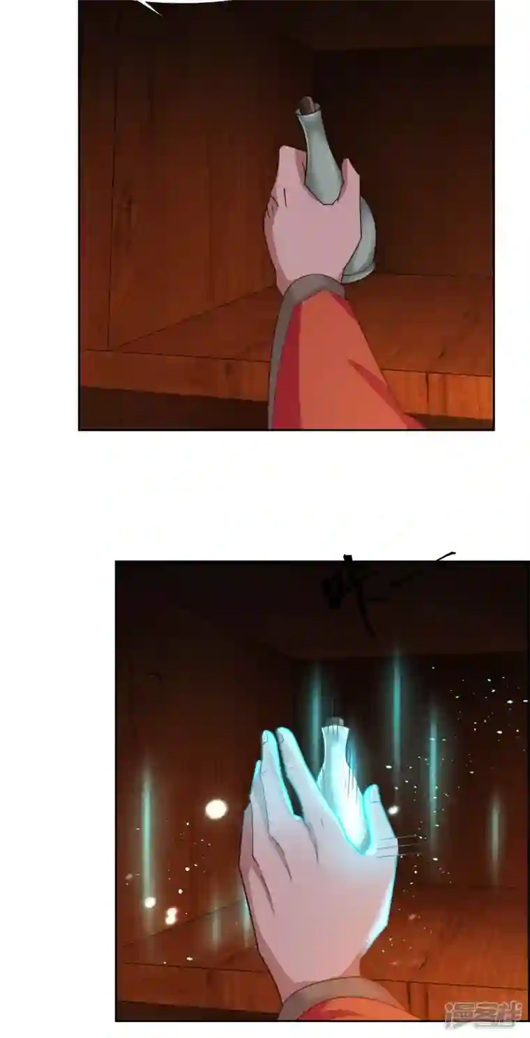 混沌丹神第229话 危机降临