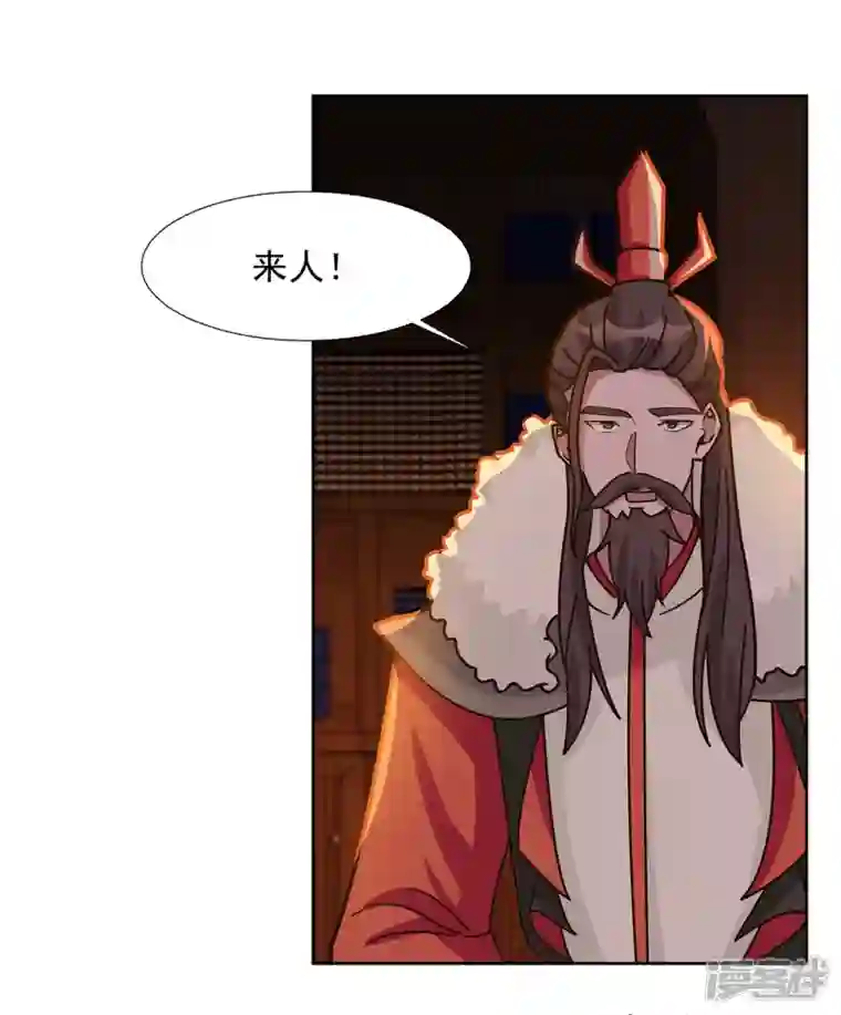 混沌丹神第229话 危机降临