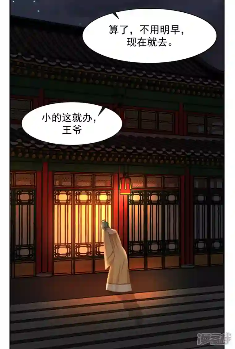 混沌丹神第229话 危机降临
