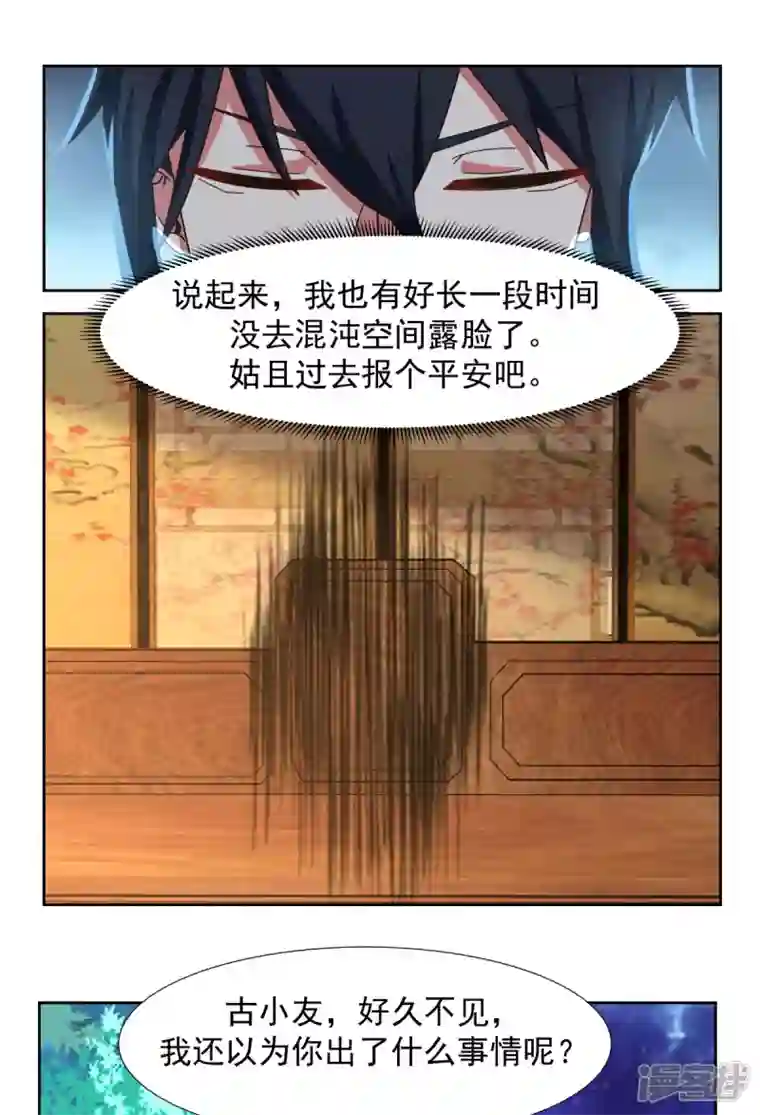 混沌丹神第229话 危机降临