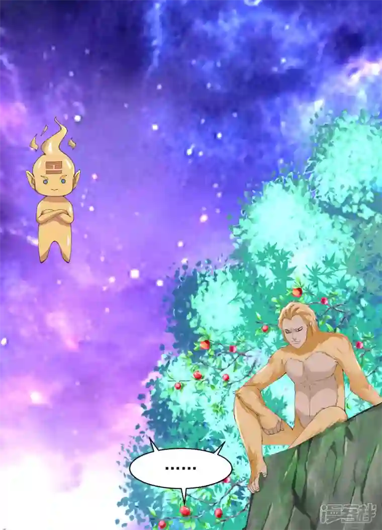 混沌丹神第230话 讨好仙师