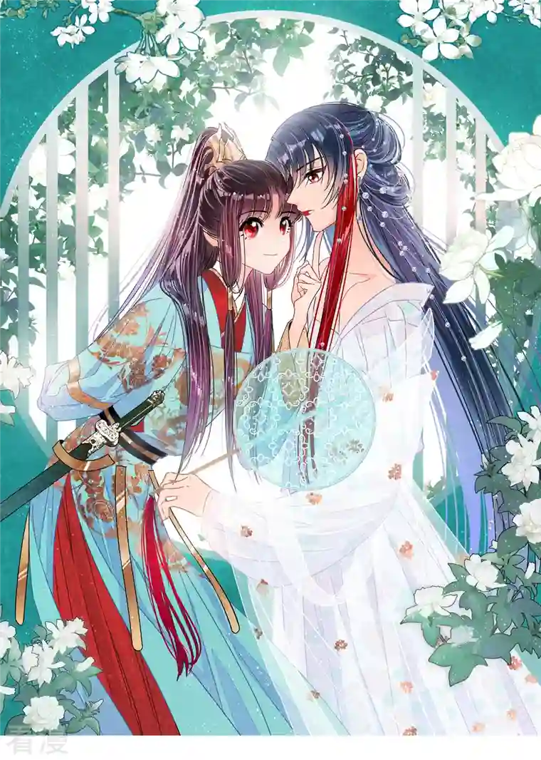 我家陛下总想祸国第54话1 负荆请罪