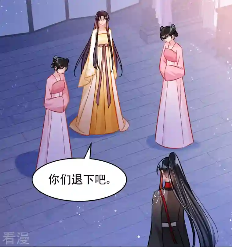 我家陛下总想祸国第54话1 负荆请罪