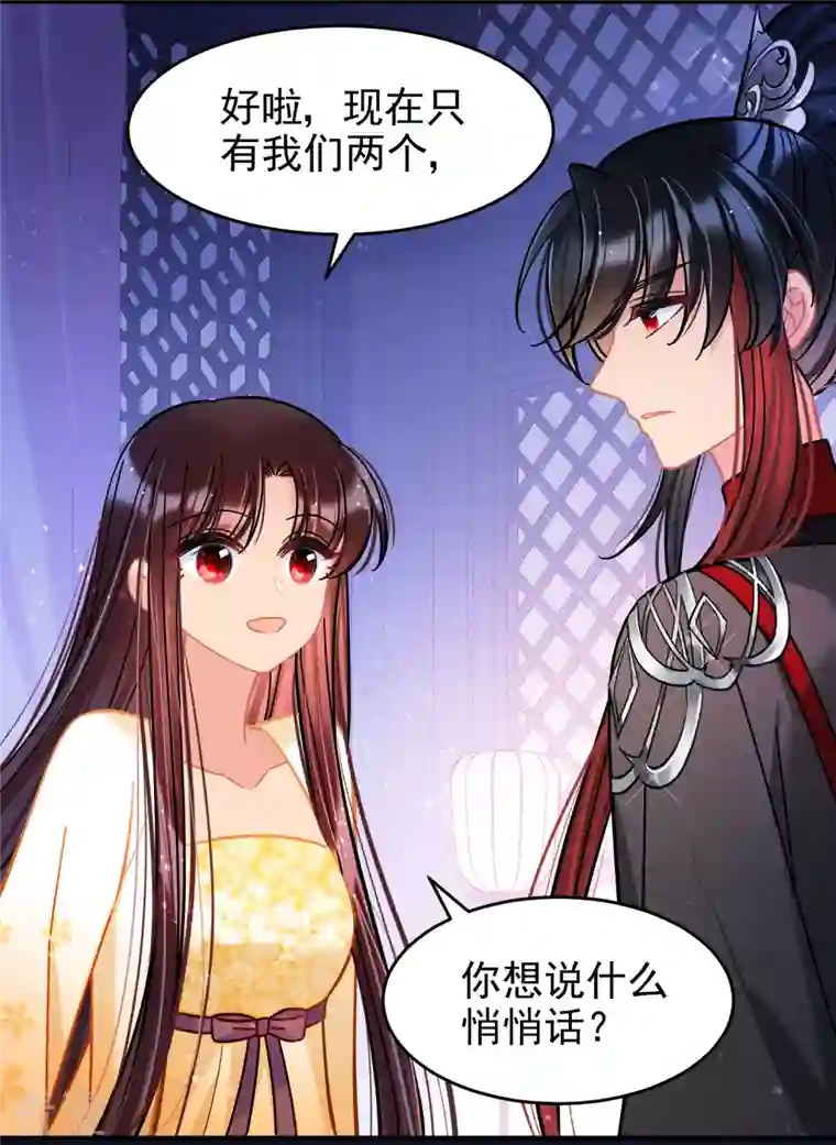 我家陛下总想祸国第54话1 负荆请罪