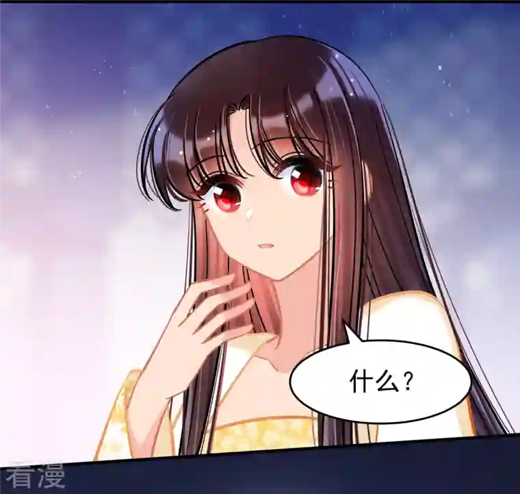 我家陛下总想祸国第54话1 负荆请罪