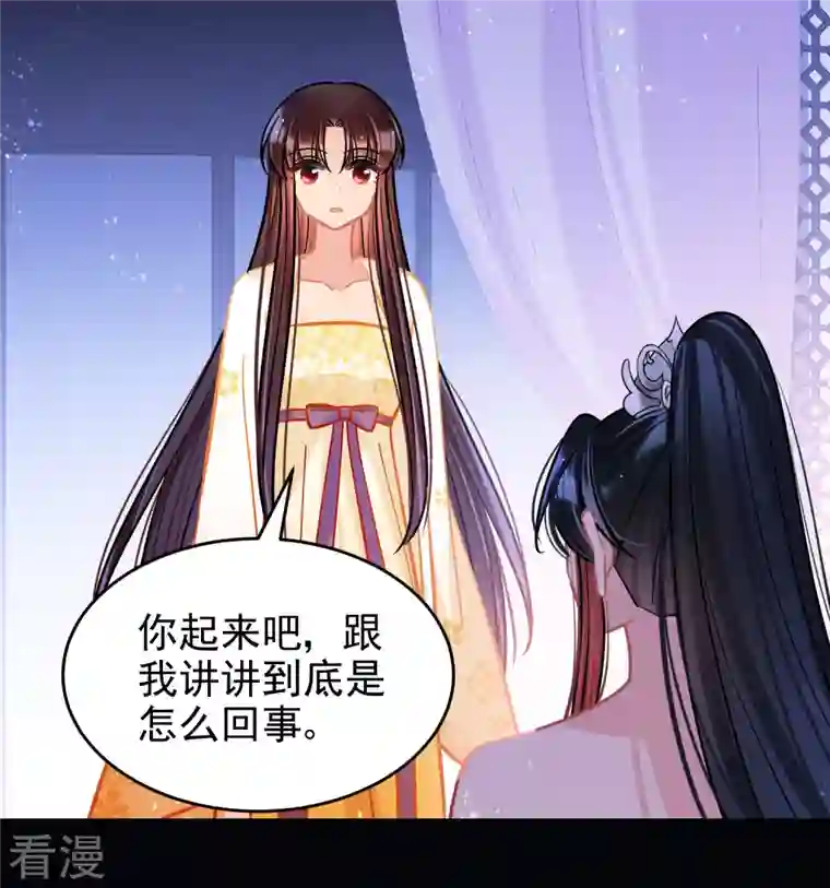 我家陛下总想祸国第54话1 负荆请罪