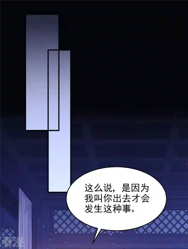 我家陛下总想祸国第54话1 负荆请罪