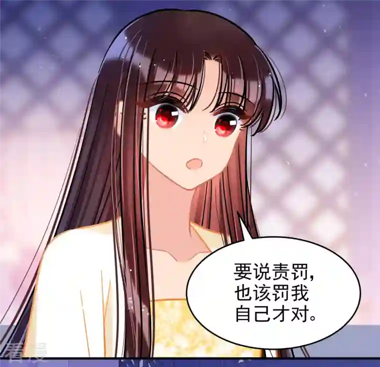 我家陛下总想祸国第54话1 负荆请罪