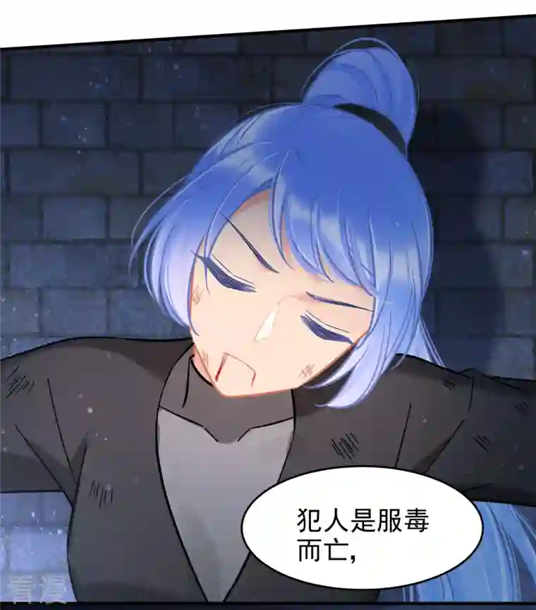 我家陛下总想祸国第54话1 负荆请罪