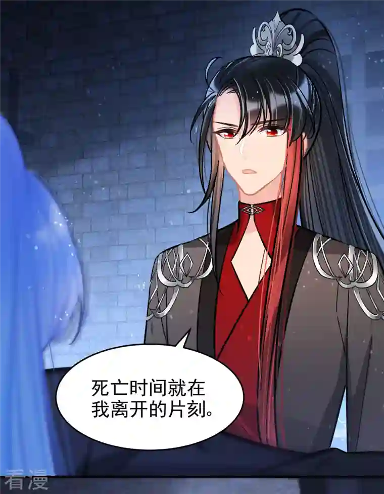 我家陛下总想祸国第54话1 负荆请罪