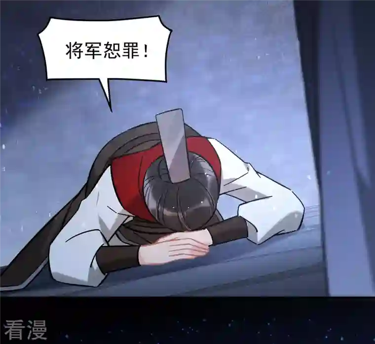 我家陛下总想祸国第54话1 负荆请罪