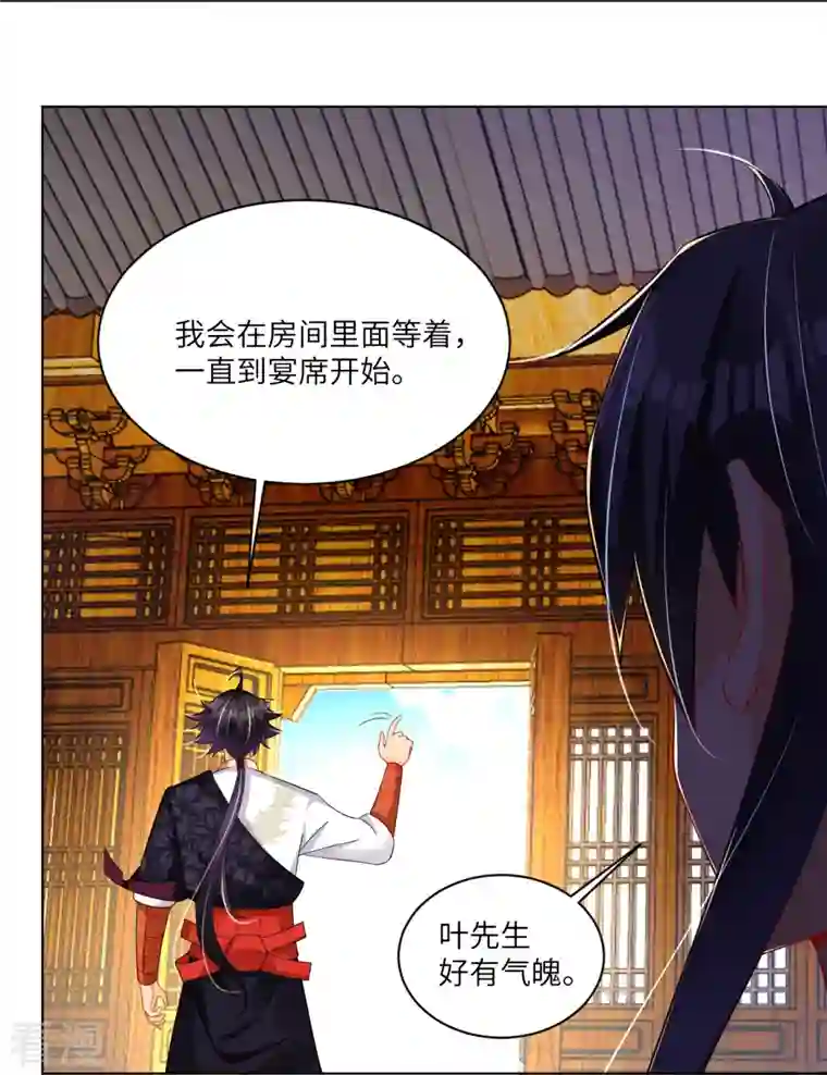 逆天战神第293话 主持