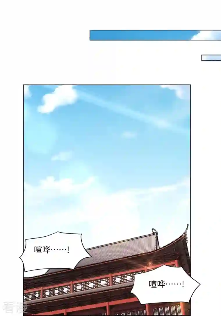 逆天战神第293话 主持