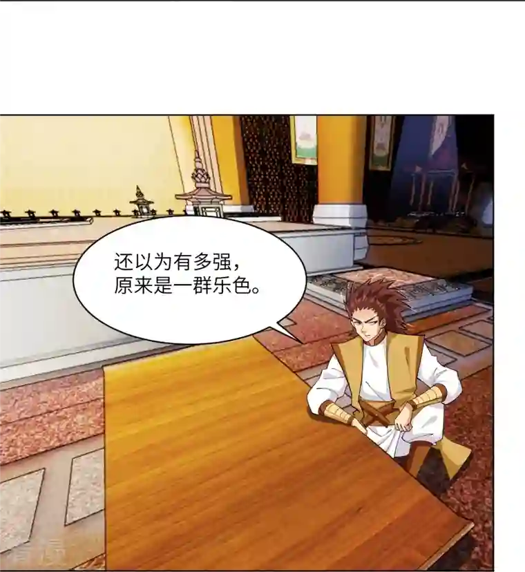 逆天战神第293话 主持