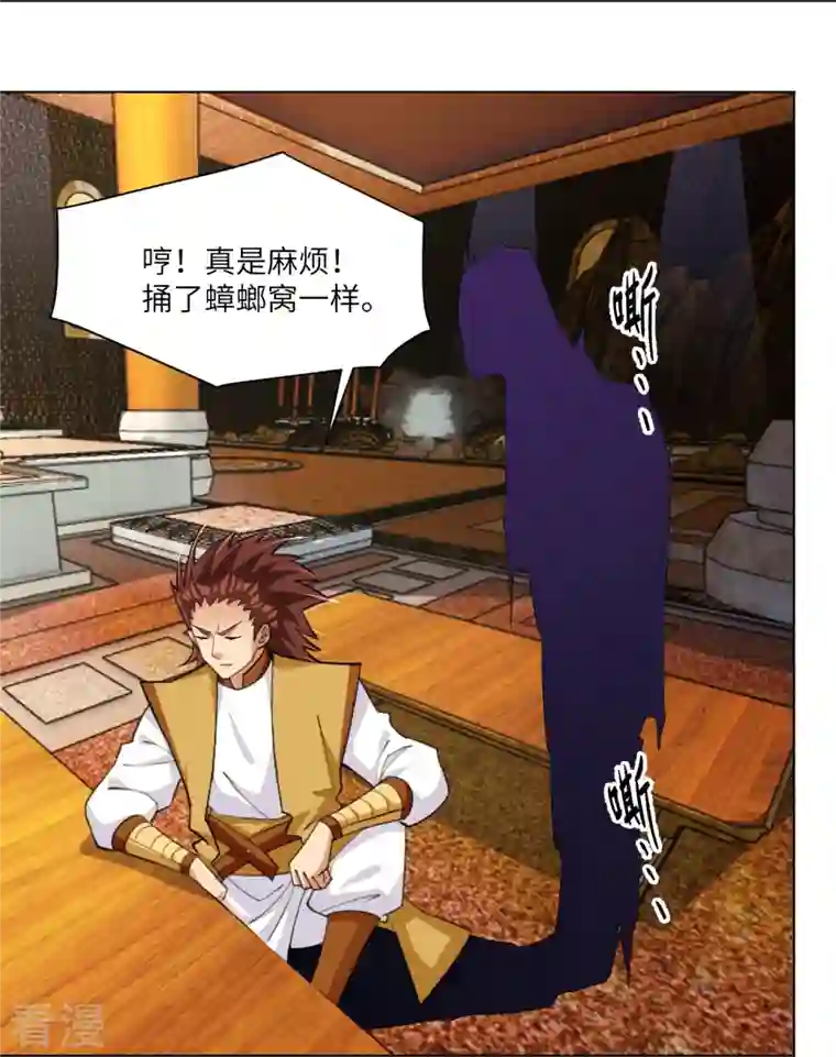 逆天战神第293话 主持