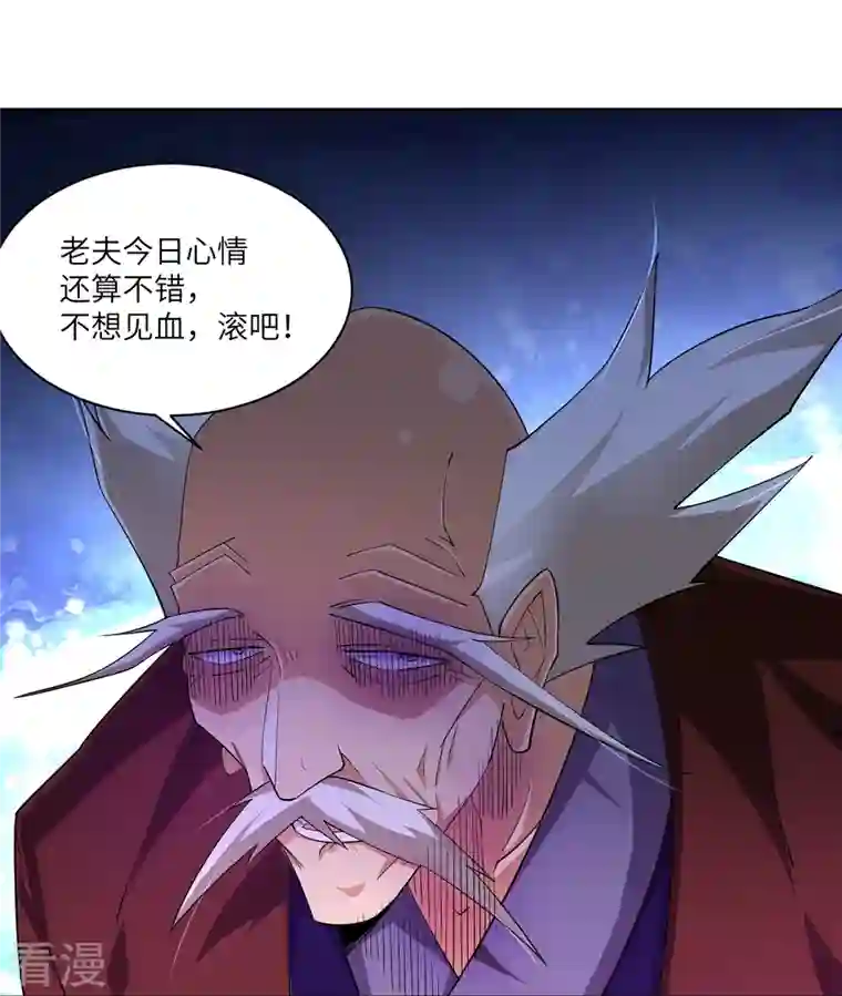 逆天战神第293话 主持