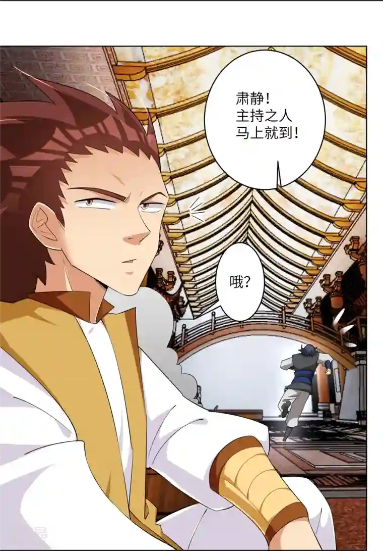 逆天战神第293话 主持