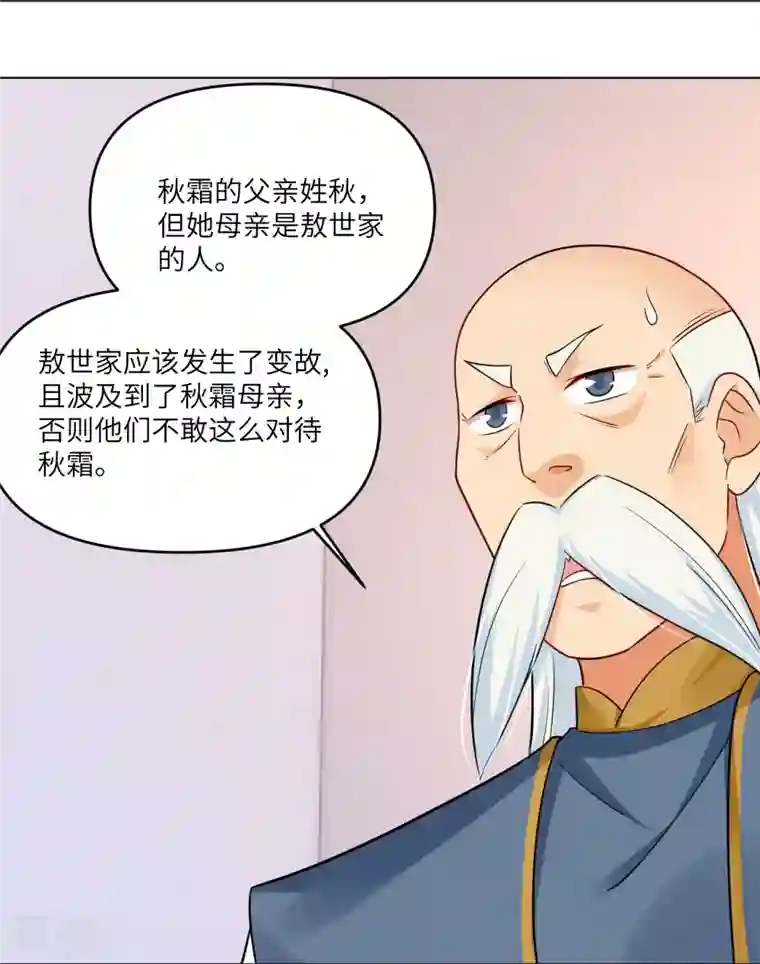 逆天战神第293话 主持