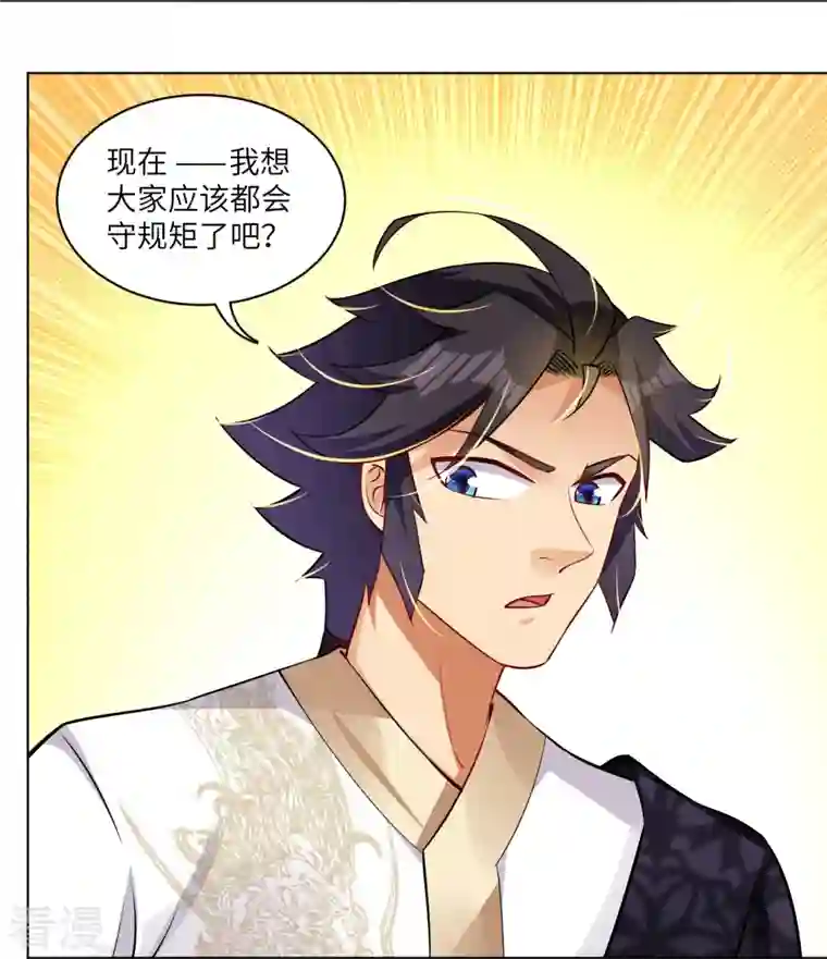 逆天战神第294话 规矩