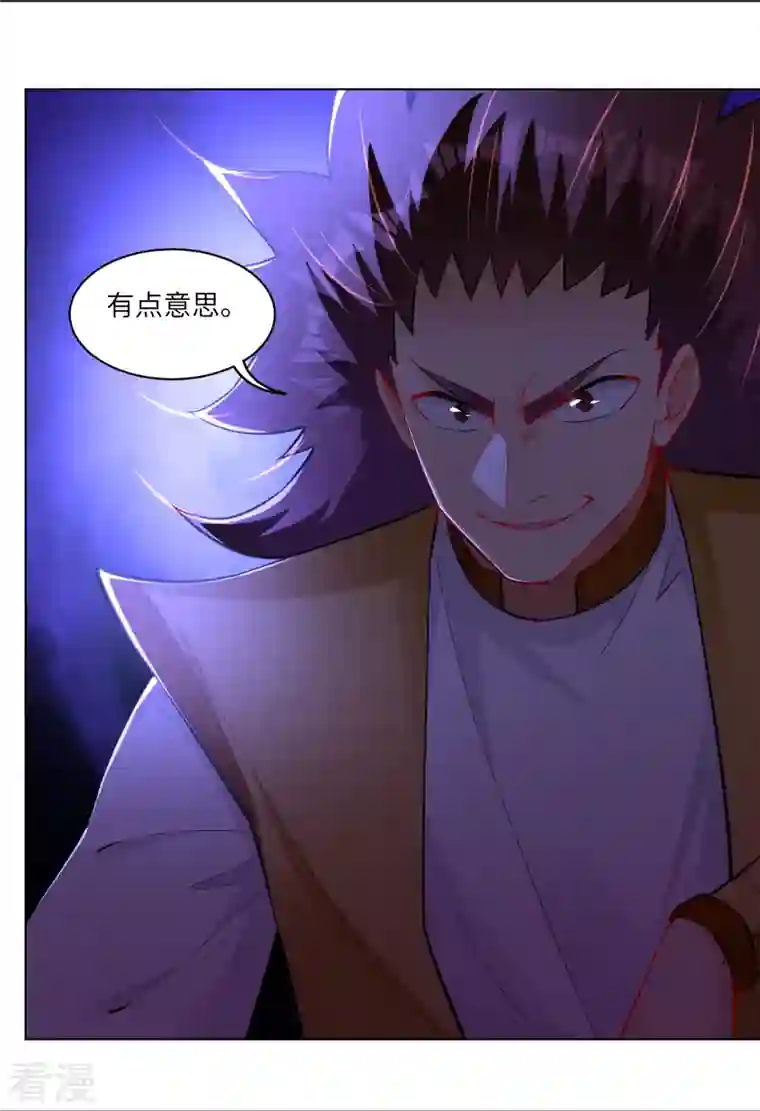 逆天战神第294话 规矩