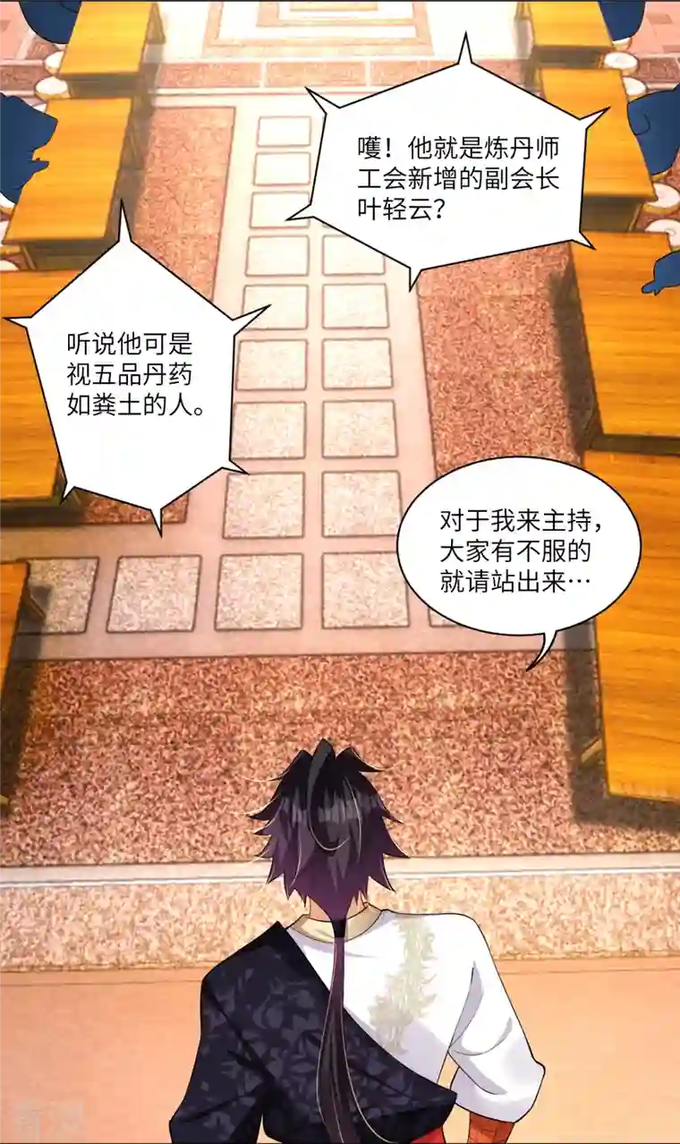 逆天战神第294话 规矩