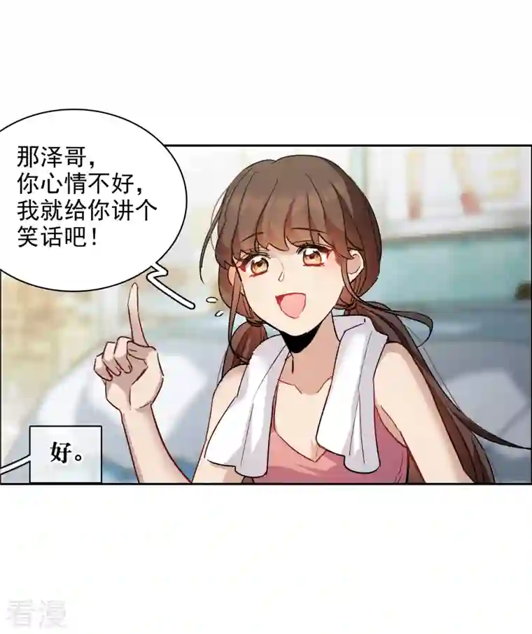 世界第一巨星第39话2 你是否是其中之一？