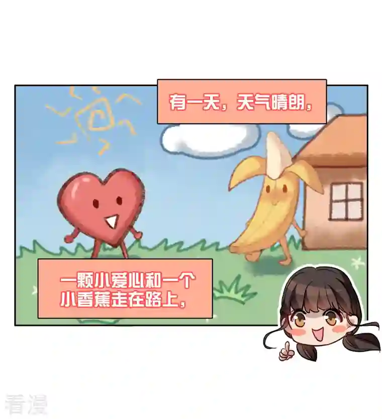 世界第一巨星第39话2 你是否是其中之一？