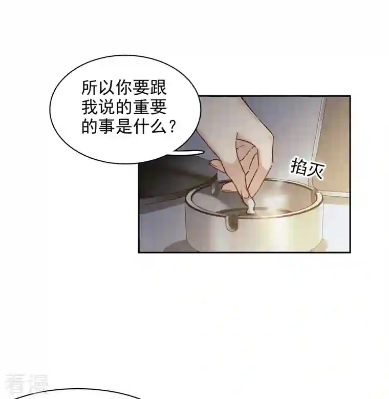 世界第一巨星第39话2 你是否是其中之一？