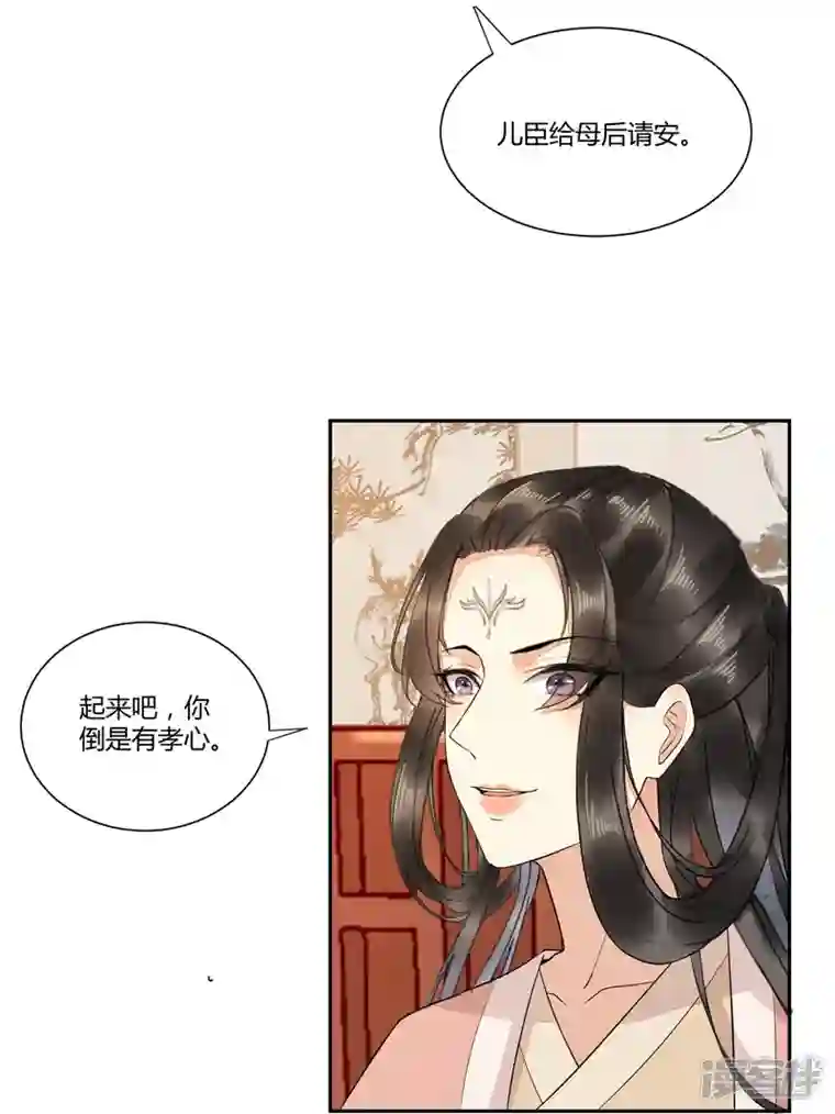 杀手王妃不好惹第125话 我可是你母后