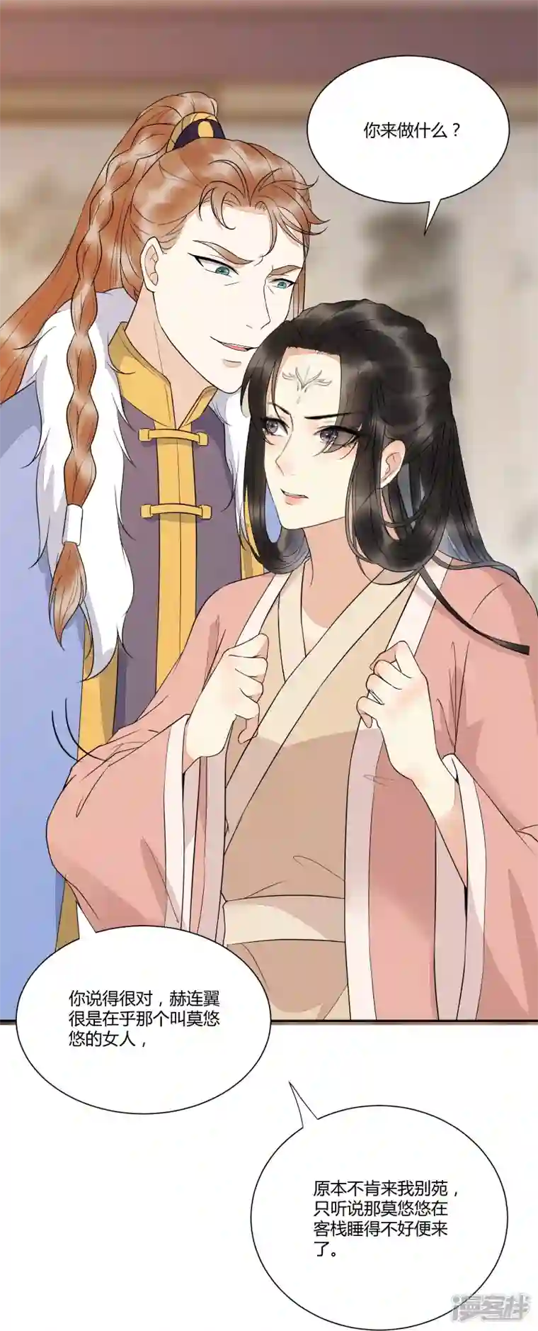 杀手王妃不好惹第125话 我可是你母后