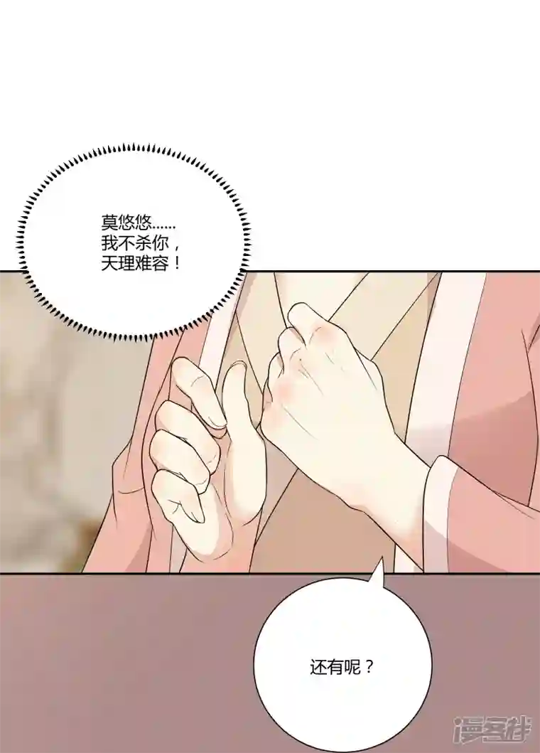 杀手王妃不好惹第125话 我可是你母后