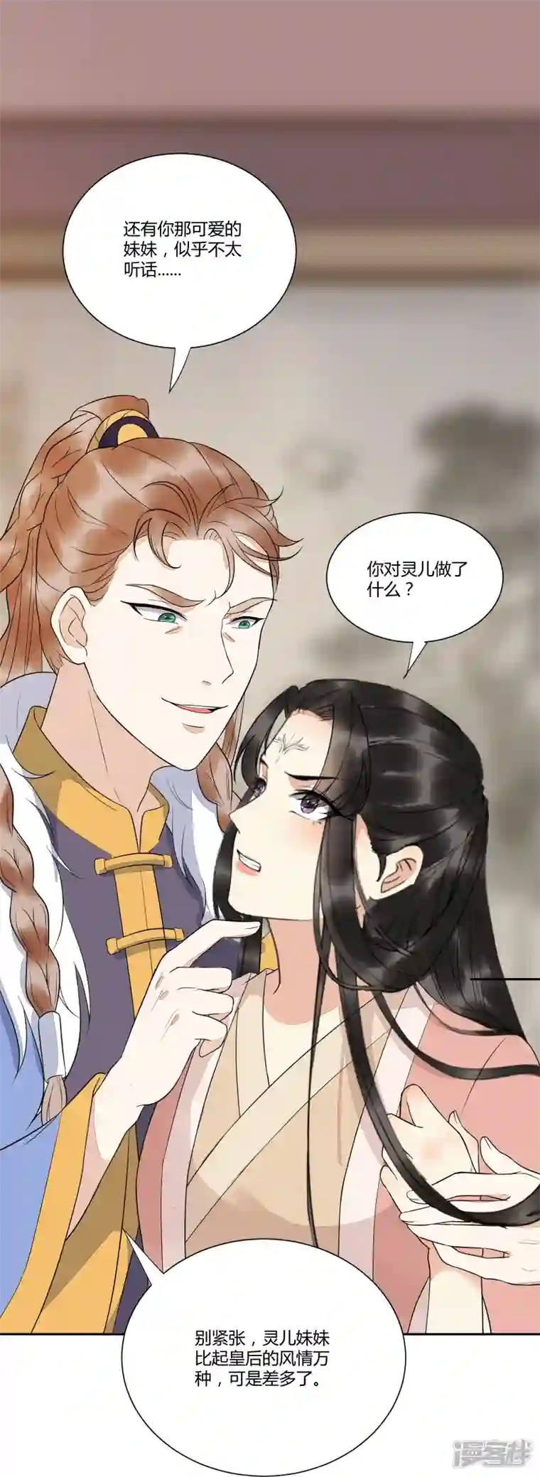 杀手王妃不好惹第125话 我可是你母后