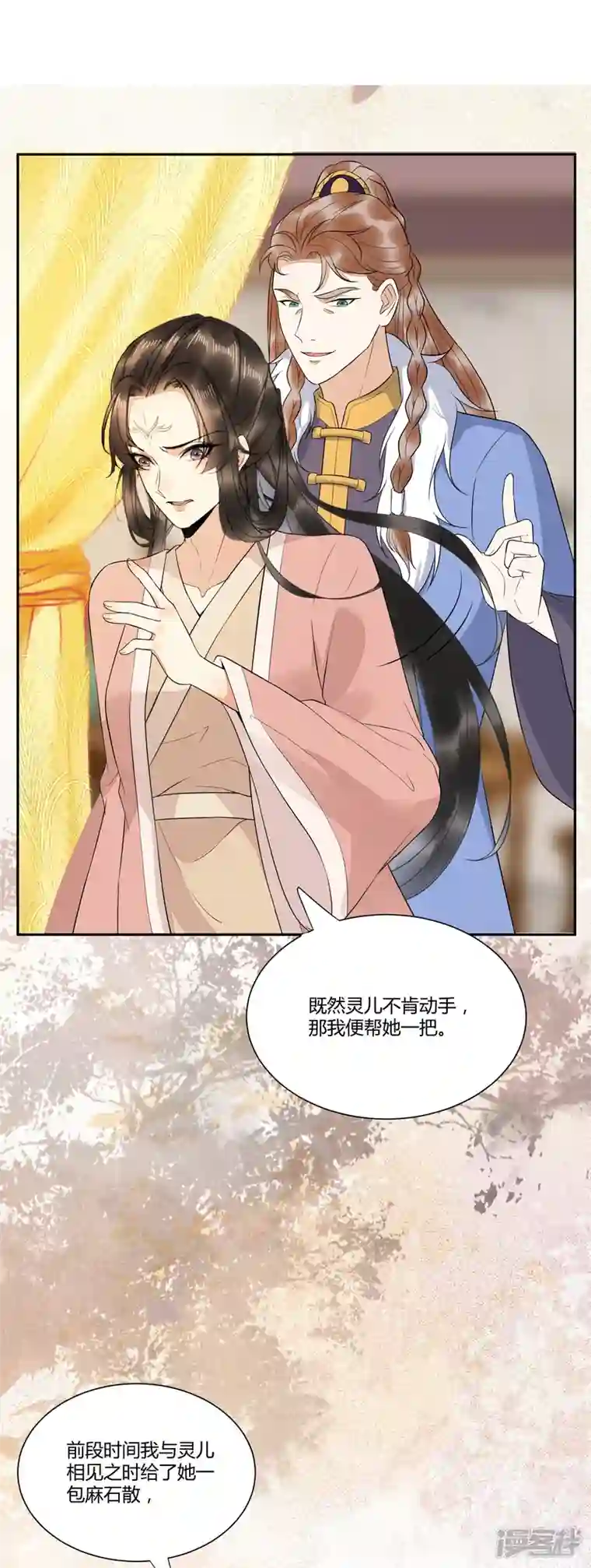 杀手王妃不好惹第125话 我可是你母后