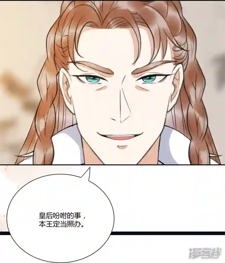 杀手王妃不好惹第125话 我可是你母后