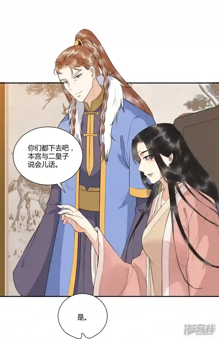 杀手王妃不好惹第125话 我可是你母后