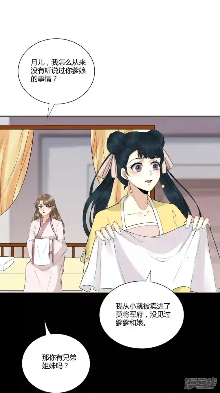 杀手王妃不好惹第125话 我可是你母后