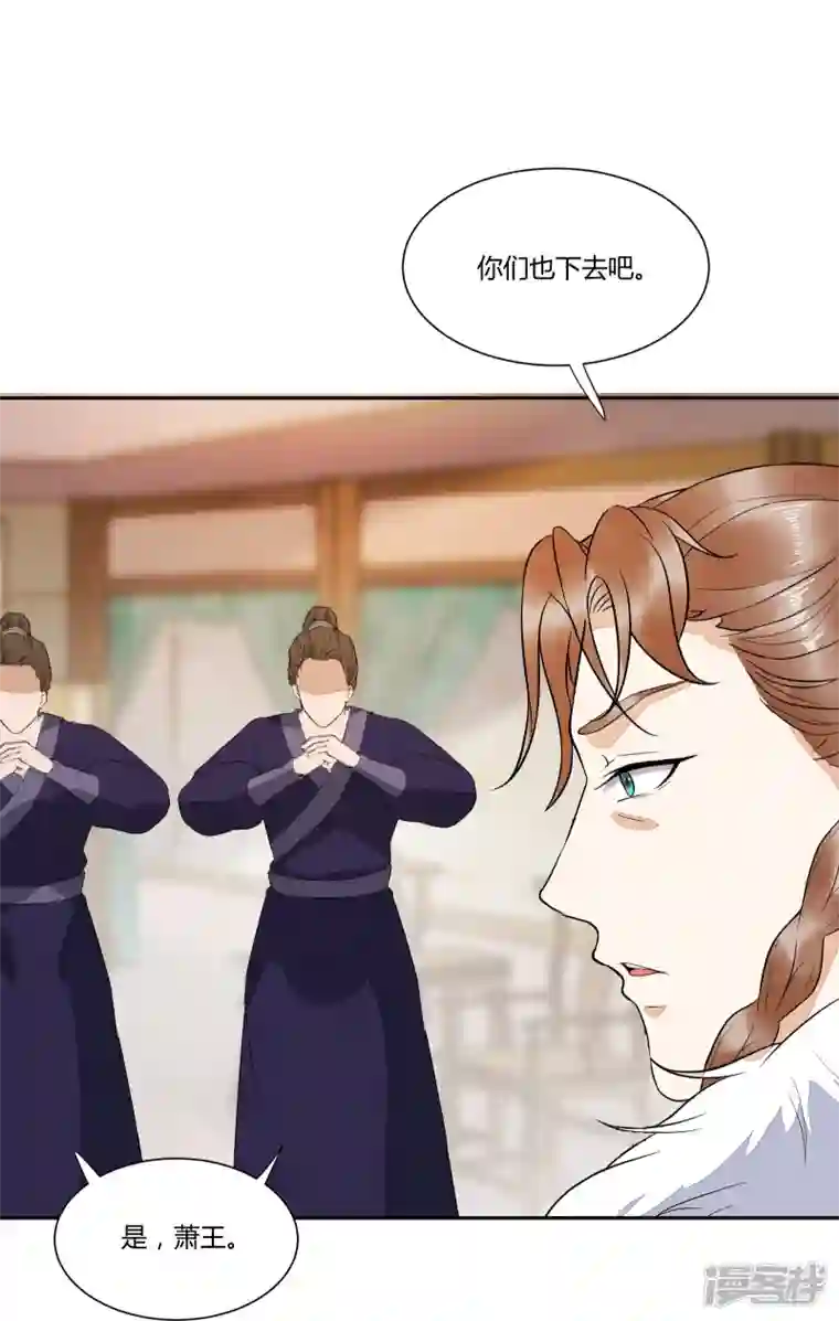 杀手王妃不好惹第125话 我可是你母后