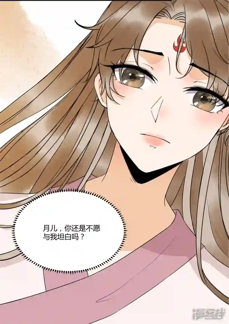 杀手王妃不好惹第125话 我可是你母后