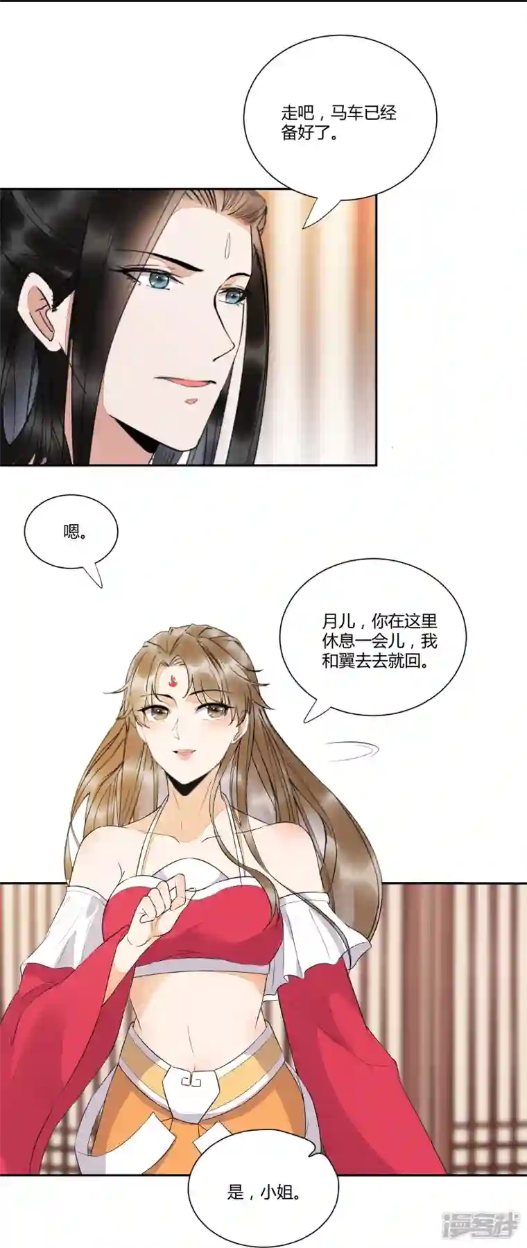 杀手王妃不好惹第125话 我可是你母后