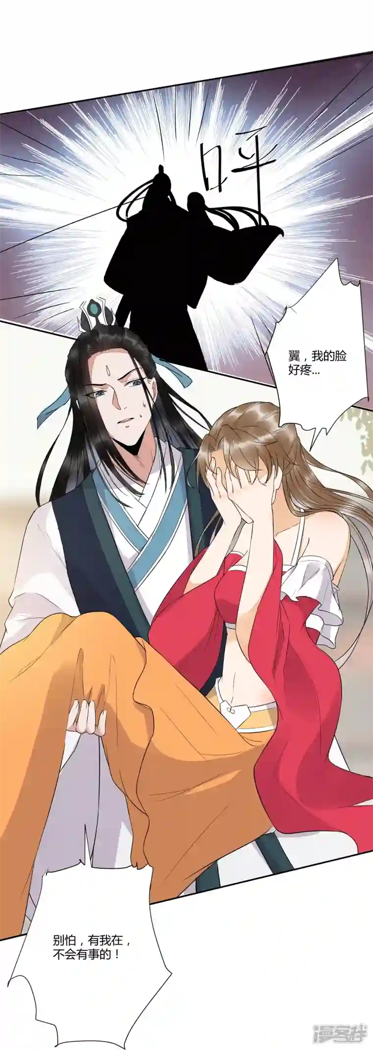 杀手王妃不好惹第125话 我可是你母后