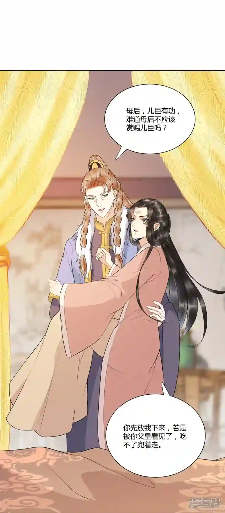 杀手王妃不好惹第125话 我可是你母后