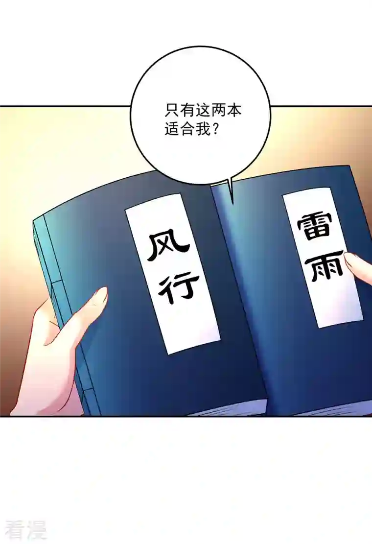 我在异界养男神：神医九小姐第158话 我亲自教你