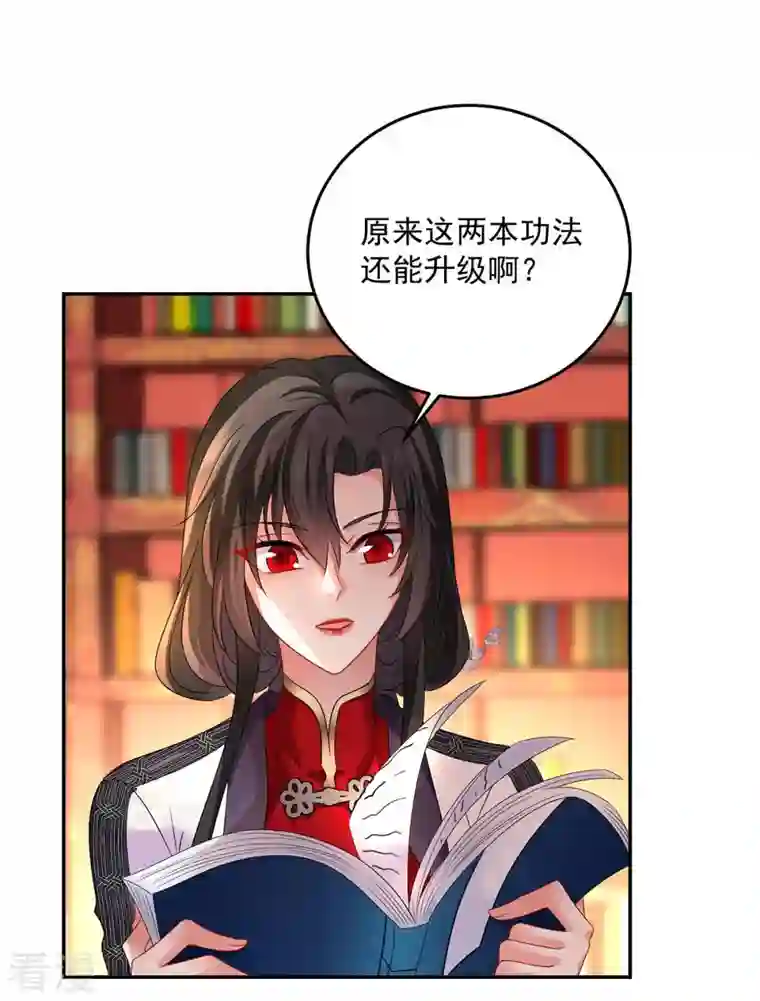 我在异界养男神：神医九小姐第158话 我亲自教你