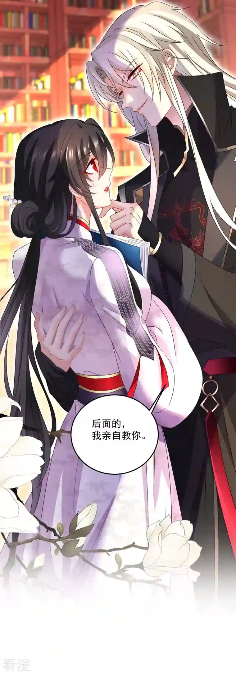 我在异界养男神：神医九小姐第158话 我亲自教你