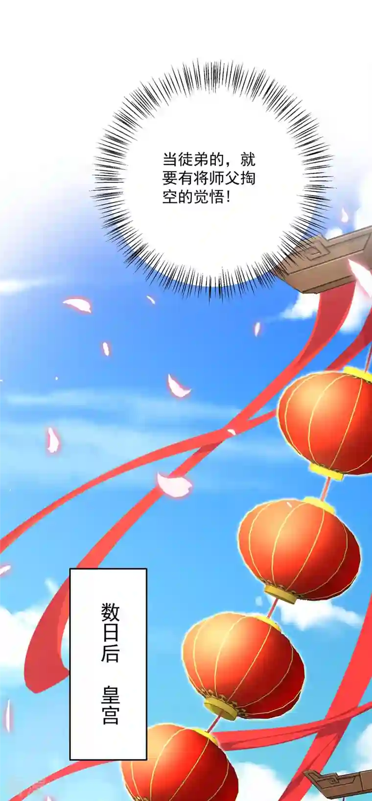 我在异界养男神：神医九小姐第158话 我亲自教你